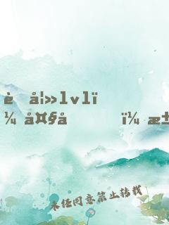 萌妻1v1：大叔，求寵愛